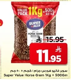 Super Value Horse Gram 1kg + 500g