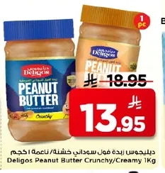 Deligos Peanut Butter Coarse/Smooth 1Kg