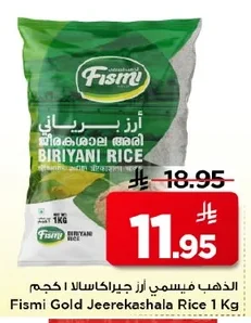 Fismi Jeerakasala Rice 1Kg