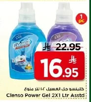 Clenso Honey Gel 2x1L Assorted