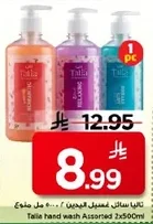 Talla Hand Wash