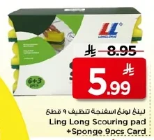 Ling Long Cleaning Sponge