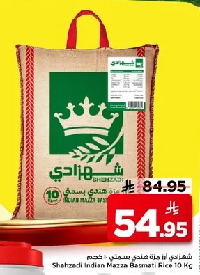 Shehzadi Basmati Rice