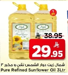 Pure Refined Sunflower Oil