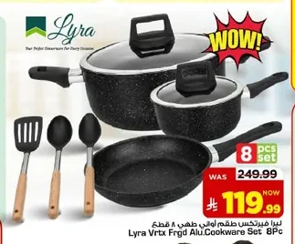 Lyra Vertex Cookware Set 8pcs