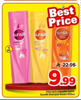 Sunsilk Shampoo
