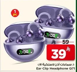 سماعات أذن لاسلكية