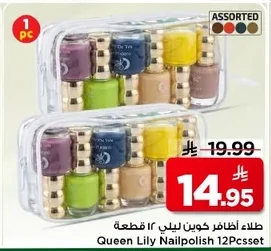 طلاء أظافر