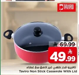 تافيرو قدر طهي غير لاصق مع غطاء
