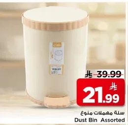 سلة مهملات منوع