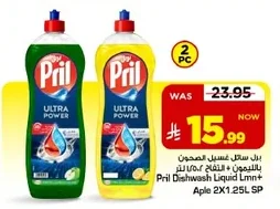 Pril Dishwash Liquid Lemon & Apple