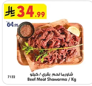 Beef Meat Shawarma / Kg