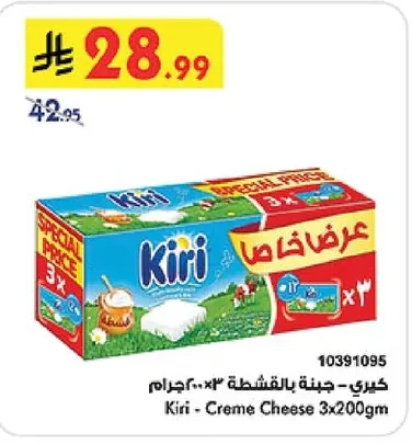 Cream Cheese 3x200gm