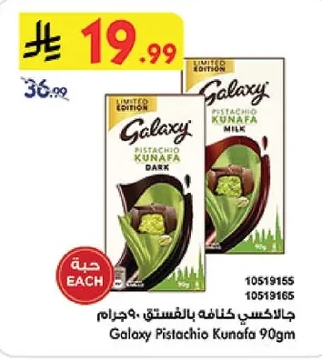 Pistachio Kunafa Milk 90gm