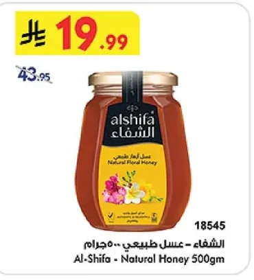 Natural Honey 500gm