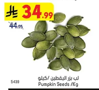 Pumpkin Seeds