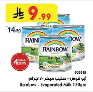 Evaporated Milk