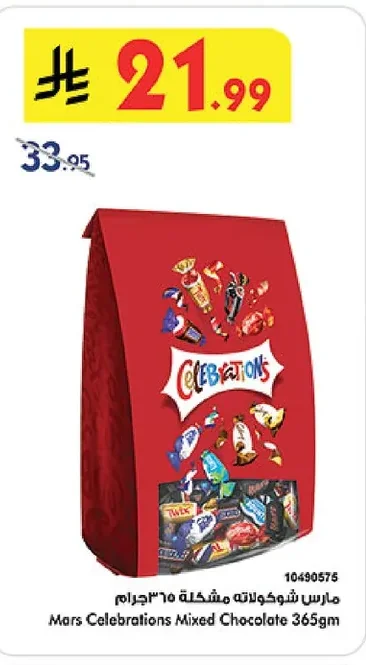 Mars Assorted Chocolates