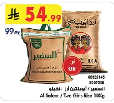 Al Safeer Rice