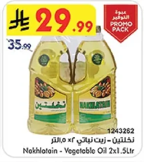Nakhlatain Vegetable Oil