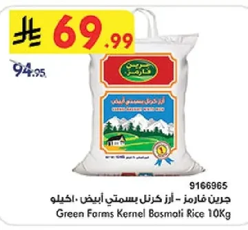 Green Farms White Kernel Basmati Rice