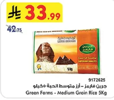 Green Farms Medium Grain Rice
