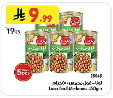 Foul Medames