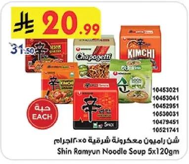 Instant Noodles