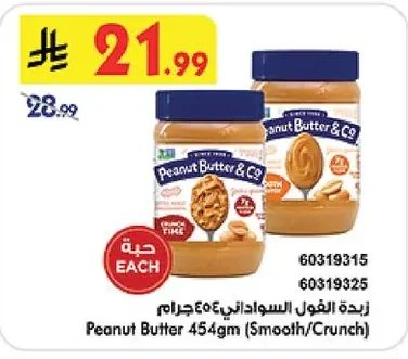 Peanut Butter