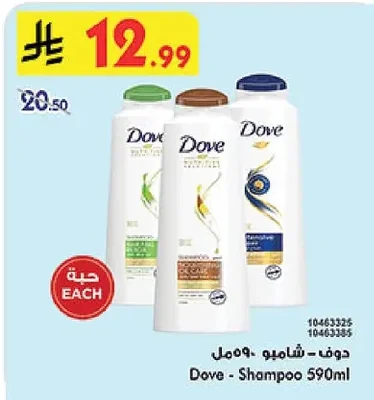 Shampoo