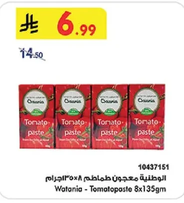 Tomato Paste