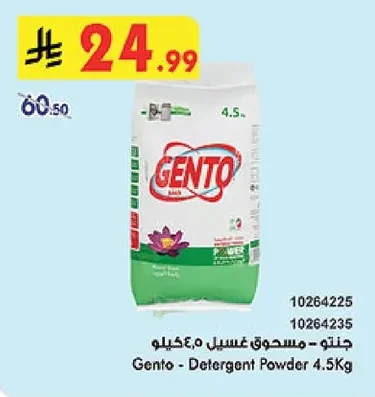 Laundry Powder