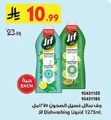 Dishwashing Liquid