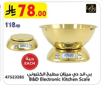 Electronic Kitchen Scale