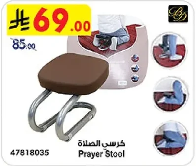 Prayer Stool