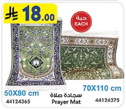 Prayer Mat