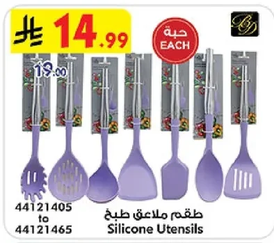 Silicone Utensils