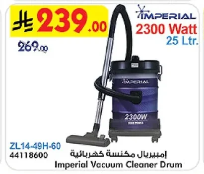 امبيريال مكنسة كهربائية