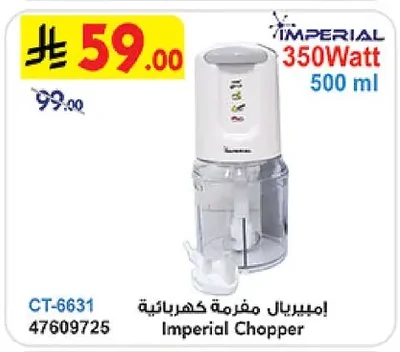 Electric Food Chopper