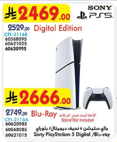 PlayStation 5 Slim Digital / Blu-ray