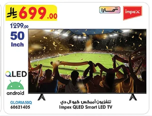 Impex QLED Smart LED TV
