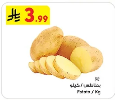 Potato / Kg