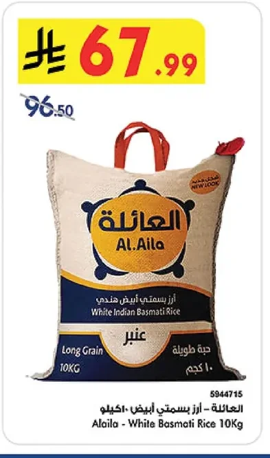 Alaila - White Basmati Rice 10KG