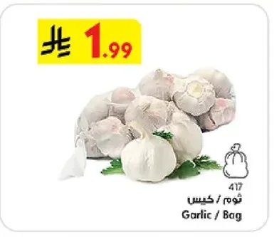 Garlic / Bag