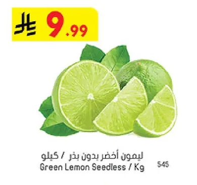 Green Lemon Seedless
