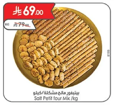 بيتيفور مالح مشكلة