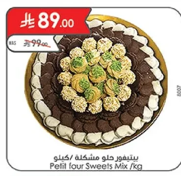 بيتيفور حلو مشكلة