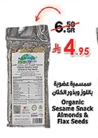 سمسمية عضورية باللوز وبذور الكتان