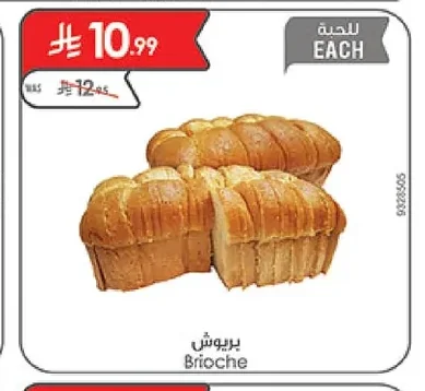 بريوش
