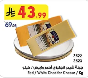 Red / White Cheddar Cheese